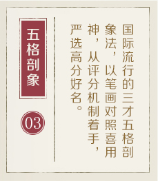 上海哪里起名字好-起名流程三