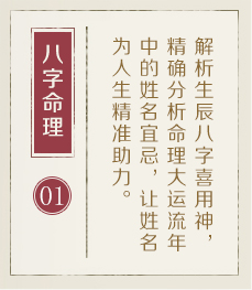 上海哪里起名字好-起名流程一